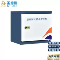 圣德列 防磁柜2抽档案消磁柜硬盘磁盘信息防潮防火抽屉安全储存柜