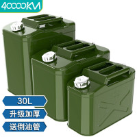 汽油桶油桶30升储油桶柴油壶便携式铁桶摩托汽车备用油箱