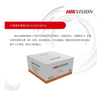 海康威视六类室外防水网线千兆传输监控网线CAT6 DS-1LN6OUSPE/E