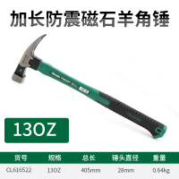 长鹿 羊角锤家用榔头 手锤工具 加长柄防震磁石羊角锤13OZ 一件