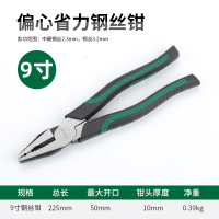 长鹿 偏心省力钢丝钳 省力老虎钳子 多功能钳子工具9寸 一件(五件起订)