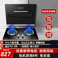 志高(CHIGO)F803+F210D侧吸式抽烟机燃气灶具烟灶套餐(液化气)