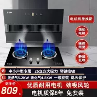 志高(CHIGO)F803+F210D侧吸式抽烟机燃气灶具烟灶套餐(液化气)