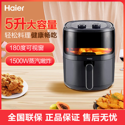 海尔(Haier)智能空气炸锅家用可视款大容量烤箱空气电炸锅多功能一体机 HA-M510A