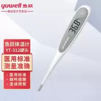 鱼跃(yuwell)医用家用电子体温计 婴儿 儿童成人 腋下测温仪 温度计 YT312(银灰色)