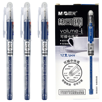 晨光热可擦中性笔AKP61115墨蓝0.5(12/盒)