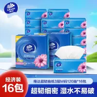 维达超韧抽纸3层M码120抽16包卫生纸 家用尝鲜装餐巾纸面巾纸卫生纸纸巾(新旧包装交替发货)