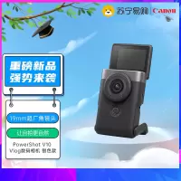 佳能(Canon)PowerShot V10 Vlog 银色 官方套装 数码相机 轻巧便携 轻松拍摄高质量Vlog