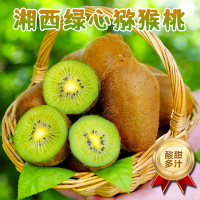 [西沛生鲜 ]湖南湘西绿心猕猴桃 净重5斤 特大果 单果120g以上 香甜多汁 西沛生鲜