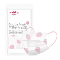 维德医用外科口罩三层成人一次性灭菌级无菌口罩10个/袋 草莓400袋/箱 一箱