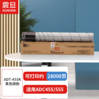 震旦(AURORA) ADT-455K原装碳粉黑(支)