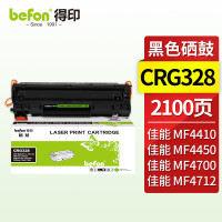 得印 CRG328硒鼓 适用佳能MF4712 MF4452 MF4400 CRG326粉盒