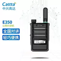 Caltta中兴高达e350 eChat公网平台 公网全网通 支持蓝牙 Wifi 定位