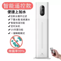 万途(WANTU) 上加水空气加湿器家用大雾量家用卧室杀菌大容量落地式空气加湿器净化器家用卧室孕妇婴儿大雾 wt-j16