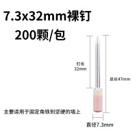 谐晟 一体射钉 32裸钉 200颗 1包
