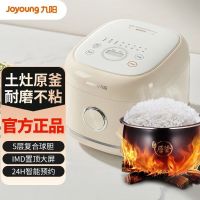 九阳(Joyoung)家用高颜值电饭锅2-4人多功能预约蒸煮750W火力加热 8大功能菜单 触摸式智能控制F-30FY2