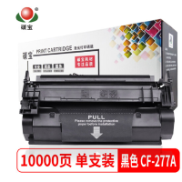 碳宝-适用惠普CF277A M405dnm 429fdn打印机硒鼓[带芯片]