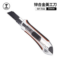 日式锌合金美工刀 工具刀裁纸刀架 18mm金属美工刀