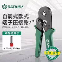 世达(SATA)工具排线压线钳欧式端子压接钳端子钳冷压钳接线钳子7寸91118 (91118) 自调式欧式端子压接钳7