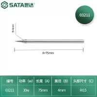 世达(SATA)03211 30瓦外热式长寿烙铁头(尖头) 电焊配件烙铁头 5个