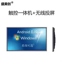 盛美创 壁挂广告机无线投屏竖屏播放器分屏吊挂液晶触摸屏 安卓触控+无线投屏 49英寸
