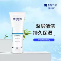 满婷润泽嫩肤洁面乳 100g 支
