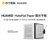 华为/HUAWEI 平板电脑 Mate Pad Paper 4+64 10.3寸 一个