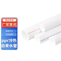 KSD ppr冷热水管2.0mpa 40*5.5 热水管/一根价(4米)