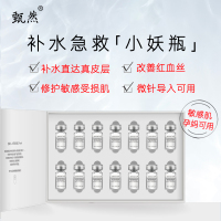 甄然 高保湿玻尿酸原液