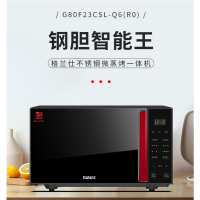 格兰仕 微波炉家用不锈钢内胆光波炉 G80F23CSL-Q6R0 黑色