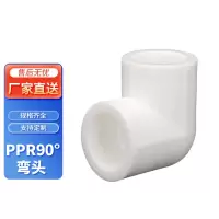 KSD PPR90度弯头L25