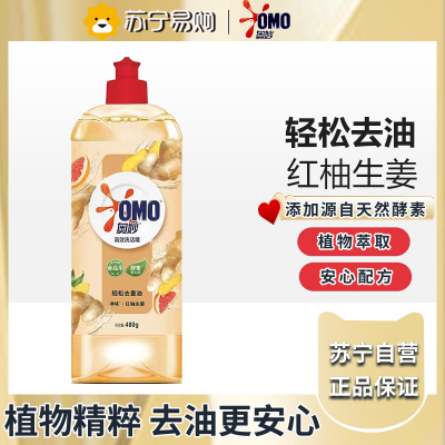 奥妙洗洁精柠檬去油污家庭装大瓶厨房家用餐具净不伤手洗涤剂正品 生姜去重油 480g