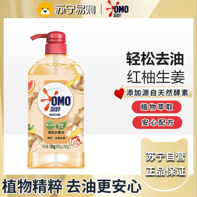 奥妙(OMO)洗洁精柠檬去油1.49kg 去油污高效家用厨房洗涤剂果蔬餐具