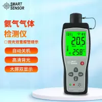AR8500 氨气气体便携式检测仪氨气NH3气体检漏仪数显氨气声光报警器一台