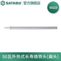 世达电烙铁头工具无铅内热式锡焊烙铁头 03223扁头50W外热式长寿电烙铁头5个