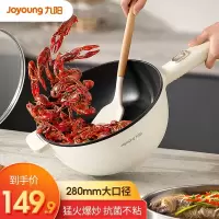 九阳(Joyoung)电炒锅家用大功率爆炒多用途锅电煮锅电火锅不粘4L升多功能不沾涂层 HG40-GC40单锅款