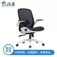[标采]办公家具 网布办公椅 645*530*1060(单位:mm)