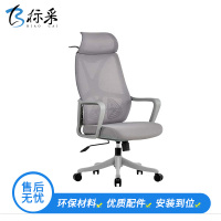 [标采]办公家具 网布办公椅 605*650*1130(单位:mm)