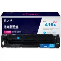 格之格NT-CH416FCPLUS+无芯片硒鼓适用于HP Color LaserJet Pro M454dn蓝色一件