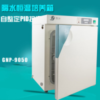 隔水式恒温培养箱精宏GNP-9050医用实验室保温箱