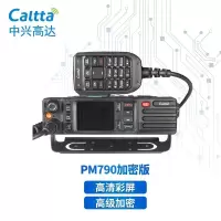 Caltta中兴高达PM790 PDT数字集群车载台 加密版