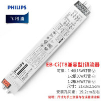 飞利浦 荧光灯电子镇流器 一拖三 18W