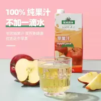 版纳雨林NFC纯果汁1L*2苹果汁非浓缩还原0脂肪无添加剂果蔬汁