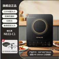 九阳(Joyoung) 电磁炉家用2200W大功率电磁灶十档火力调节防水煎炒菜一体C22S-N833-C1