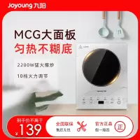 九阳(Joyoung)炫彩系列 电磁炉电磁灶2200W大功率触控按键耐用面板智能定时多功能 C22S-N516单机版