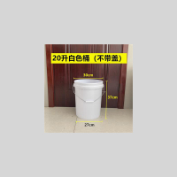 金穗慧采 塑料桶 20L塑料桶(无盖)