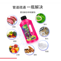 喜运亨管道疏通凝胶SP0024