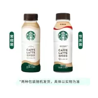 星巴克星选咖啡饮料 随机口味 15瓶*270ml