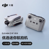 大疆 DJI Mini 3 畅飞套装 优选迷你航拍机 智能高清拍摄无人机 小型遥控飞机 大疆无人机