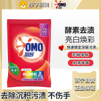 奥妙(OMO)去渍无磷不伤手无残留水清莲香亮白焕彩洗衣粉500g